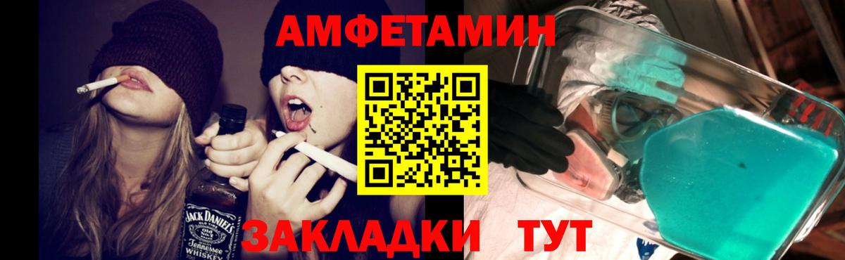 АМФ  Амфетамин VHQ  Вход с VPN  Магнитогорск 