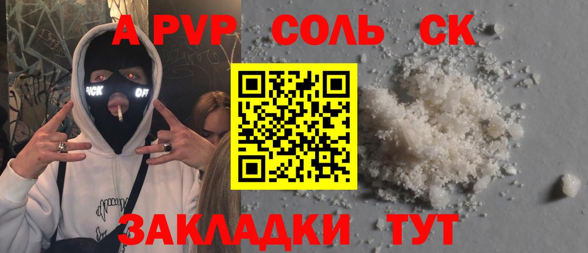Alpha PVP мука  Вход с VPN  Alfa_PVP СК  Альфа ПВП  Alpha-PVP Crystall  Магнитогорск 