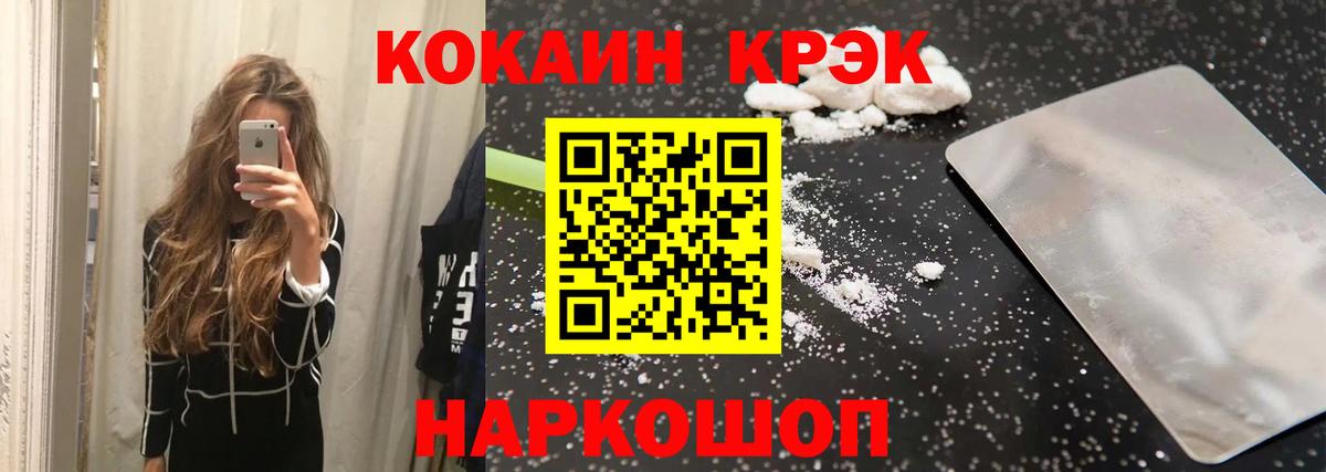 КОКАИН Fish Scale Магнитогорск
