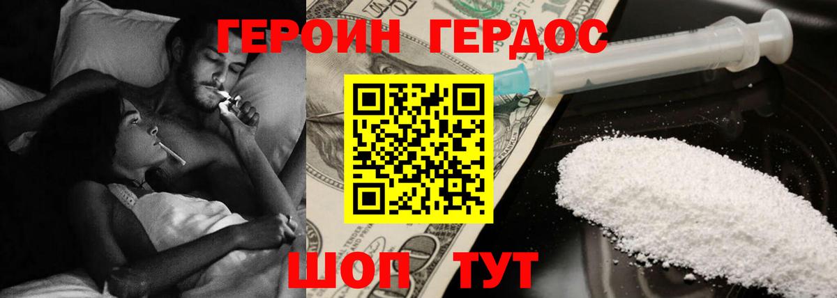 Героин белый Магнитогорск