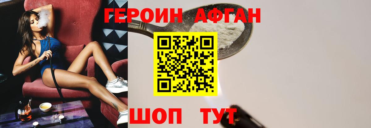 Магнитогорск  ГЕРОИН белый  Вход с VPN 