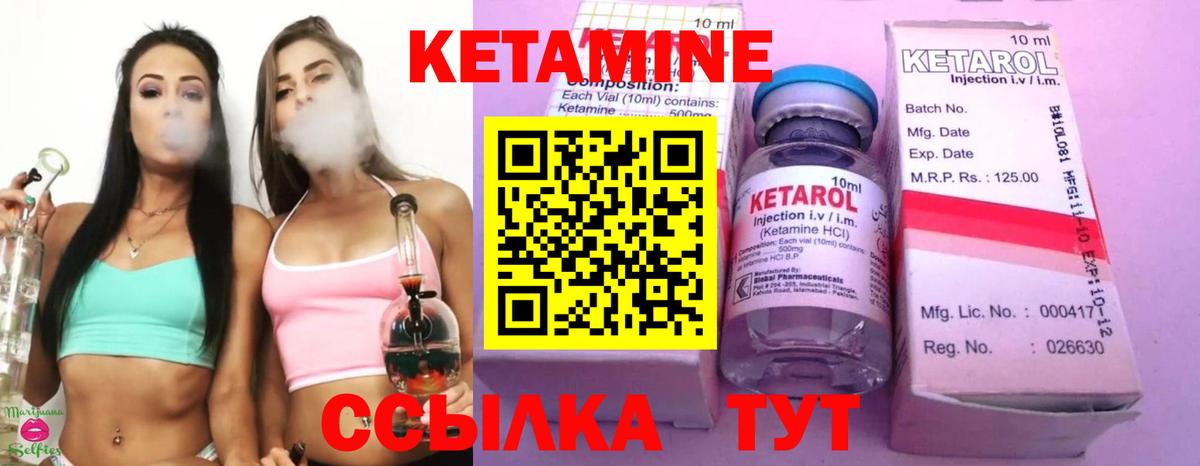 КЕТАМИН VHQ Магнитогорск