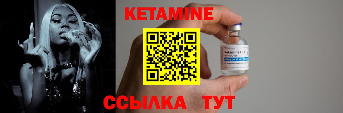 Магнитогорск  КЕТАМИН ketamine  Вход с VPN 