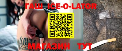 гашик Будённовск