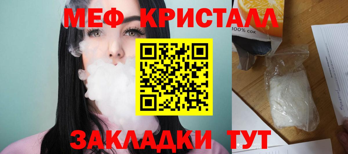 Меф мука Магнитогорск