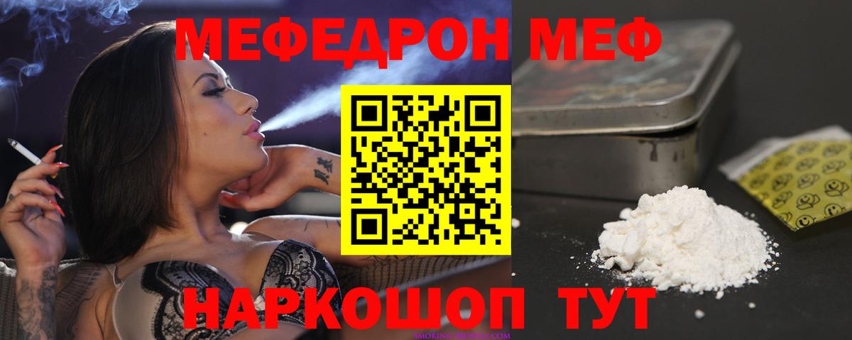 Меф кристаллы  МЕФ 4 MMC  Вход с VPN  Мефедрон  Магнитогорск 