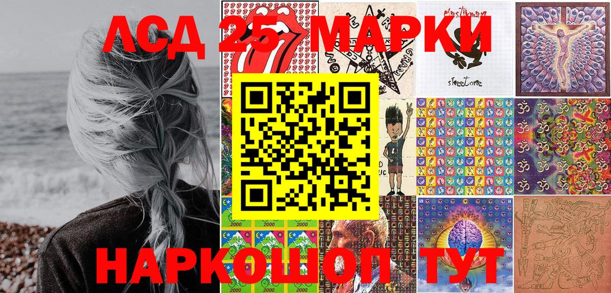 Наркотические марки 1500мкг Магнитогорск